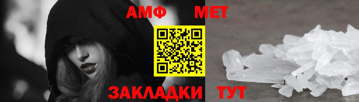 АМФЕТАМИН VHQ Белорецк