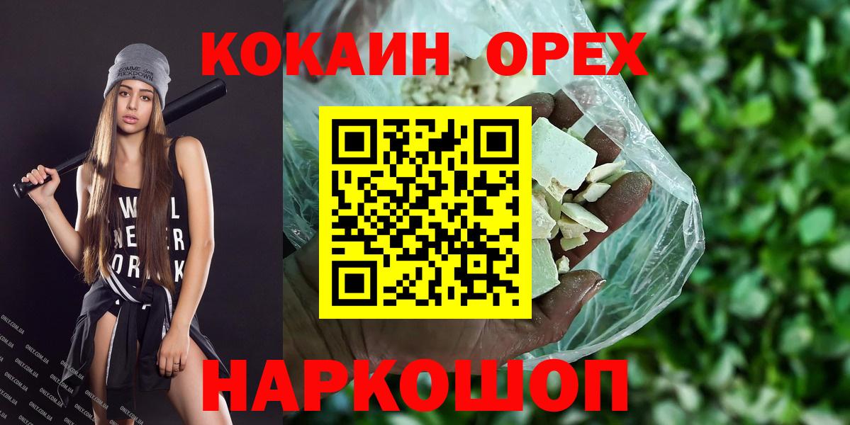 КОКАИН Columbia Белорецк
