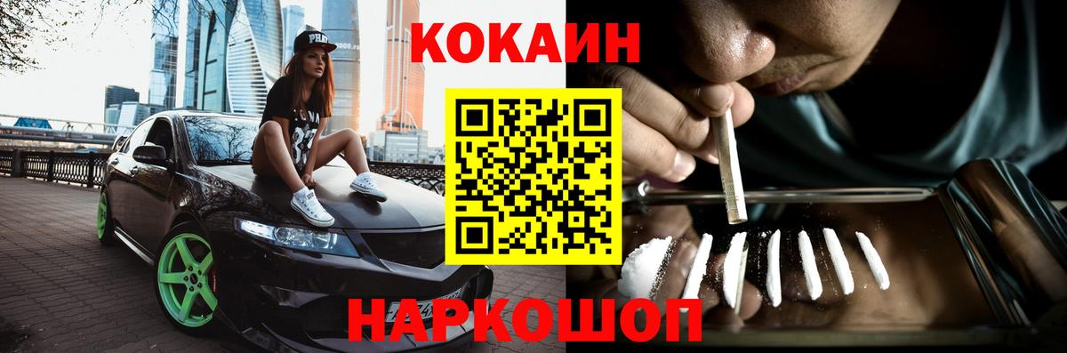 Cocaine  Вход с VPN  COCAIN 97%  Белорецк  Cocaine FishScale 