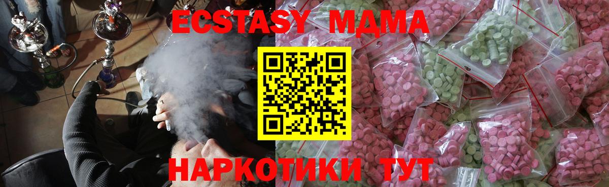 дарнет шоп  ЭКСТАЗИ TESLA  Экстази  Вход с VPN  Белорецк  Ecstasy бентли 
