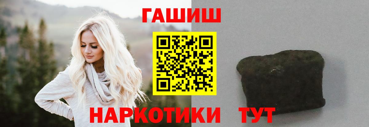 Белорецк  ГАШИШ  Гашиш 40% ТГК  Вход с VPN  ГАШИШ Premium 
