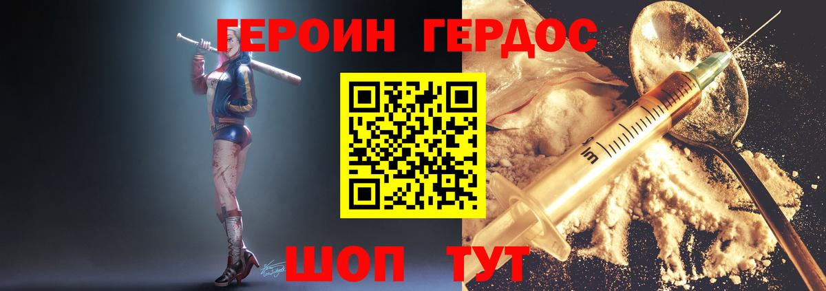 Белорецк  Героин афганец  Вход с VPN 