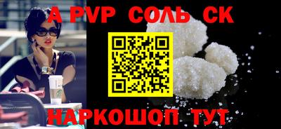 спиды Волгодонск