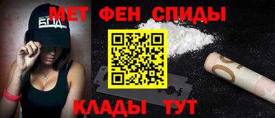спиды Волгодонск