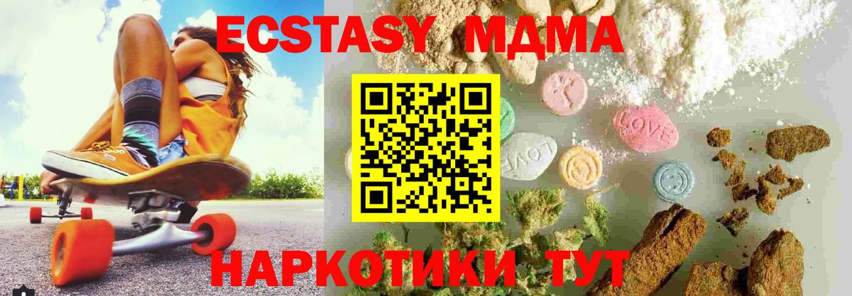 МДМА crystal Белорецк