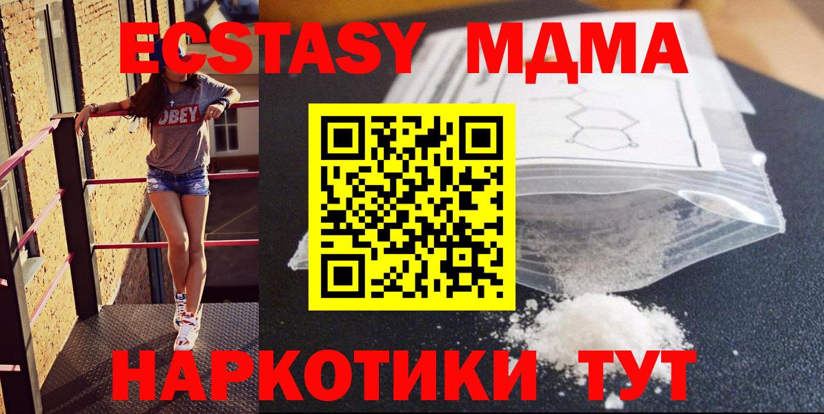 MDMA молли  MDMA  Белорецк  Вход с VPN  МДМА кристаллы 