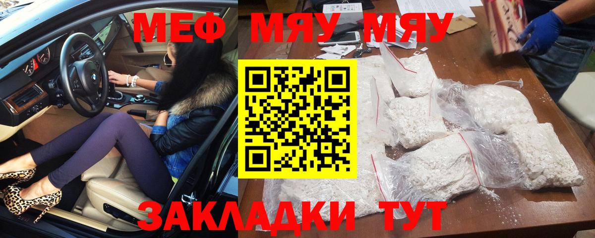 Меф 4 MMC  Мефедрон  Белорецк  МЕФ 4 MMC  Вход с VPN 