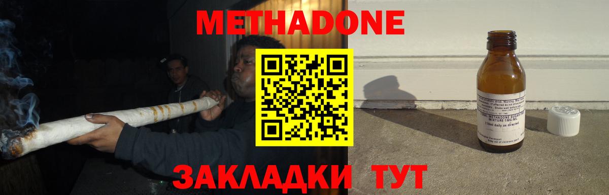 kraken онион  Метадон methadone  Вход с VPN  Белорецк 