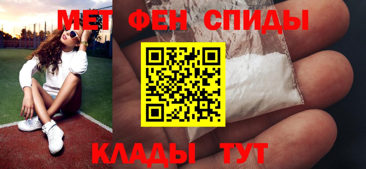 Первитин кристалл  Вход с VPN  Белорецк 