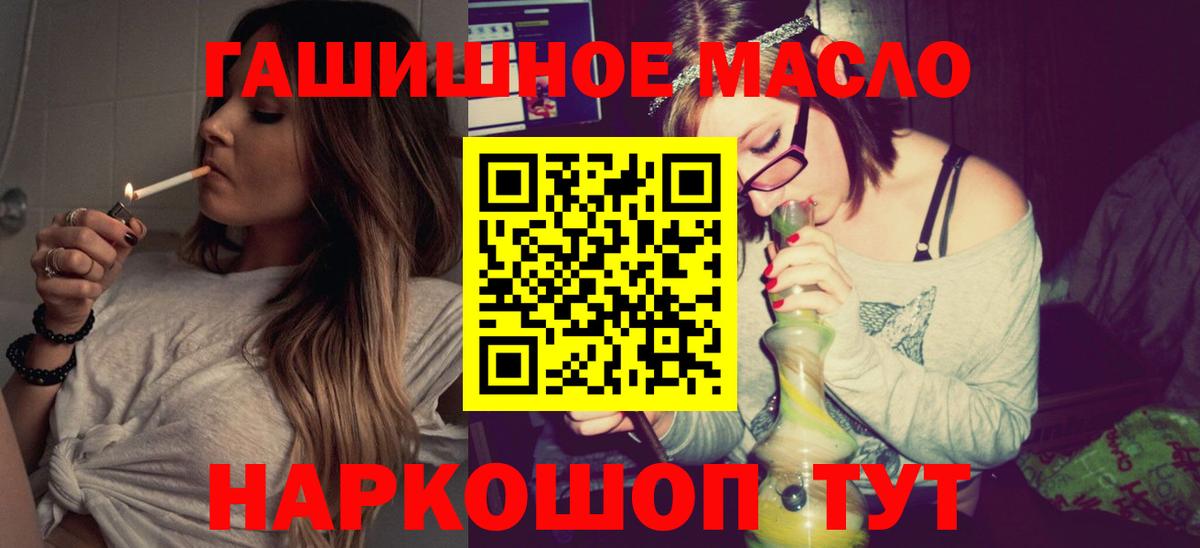 ТГК концентрат  Вход с VPN  Белорецк  закладки  Дистиллят ТГК жижа 