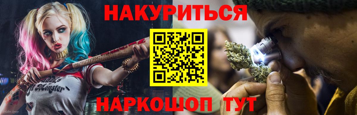 Каннабис план  Вход с VPN  Белорецк  Марихуана VHQ 