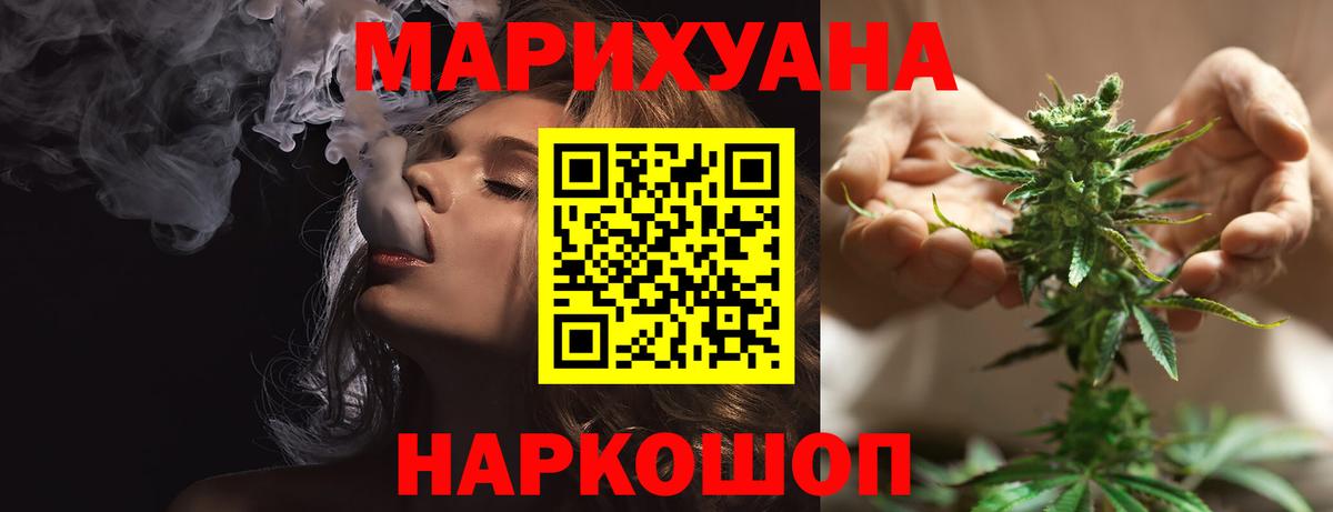 Конопля  Cocaine  Вход с VPN  Меф кристаллы  Белорецк  Гашиш 